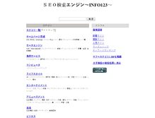 Tablet Screenshot of info123.jp